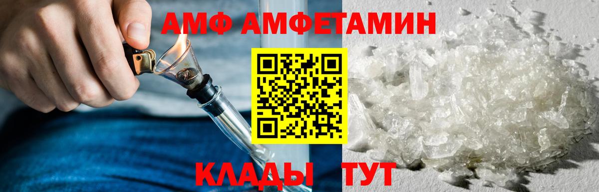 АМФ  АМФ  Вход с VPN  Алексин  Амфетамин 97% 