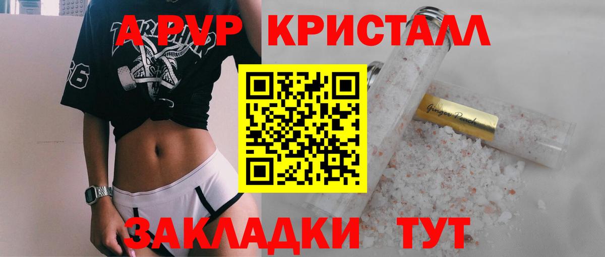 Alpha PVP VHQ Алексин