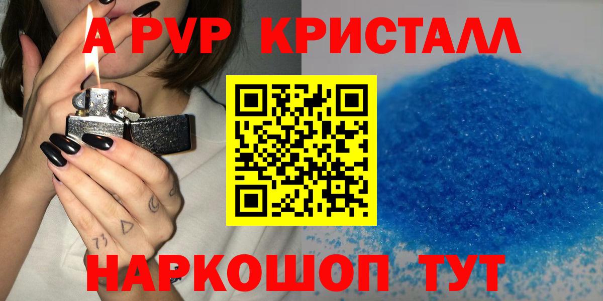 А ПВП VHQ  Alpha PVP мука  Алексин  A-PVP крисы CK  Вход с VPN 