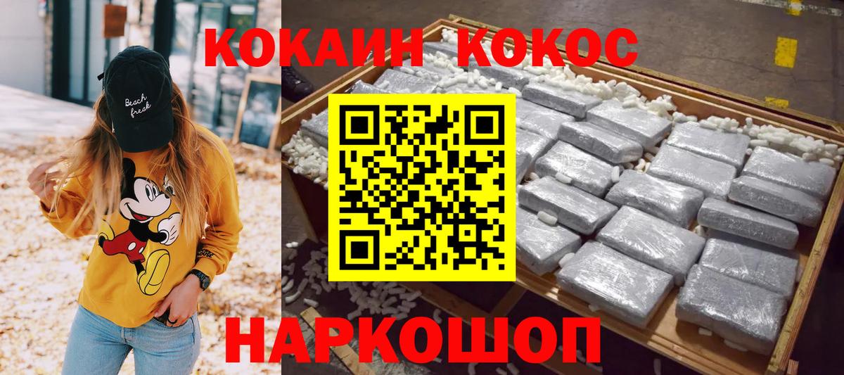 КОКАИН  Кокаин Колумбийский  Вход с VPN  Алексин 