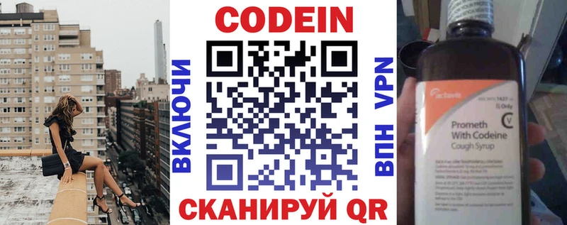 Codein Purple Drank  Алексин 