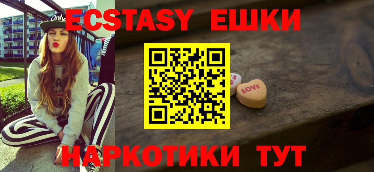 Ecstasy  Ecstasy TESLA  купить  цена  Вход с VPN  Алексин  Экстази диски 