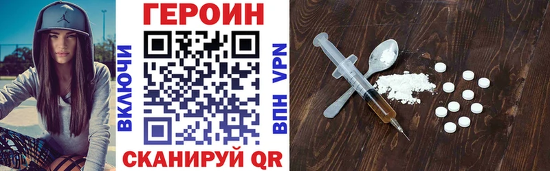 Героин VHQ Алексин