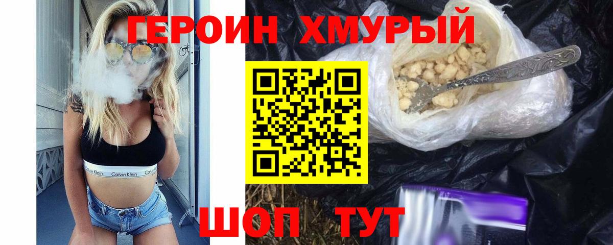 Героин афганец  Вход с VPN  Алексин 