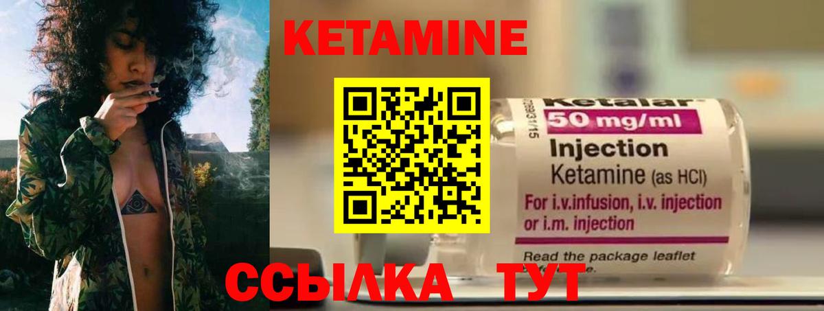 КЕТАМИН ketamine Алексин