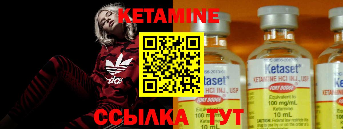 Кетамин VHQ  Вход с VPN  OMG как войти  Алексин 