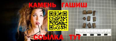 гашиш Брянск