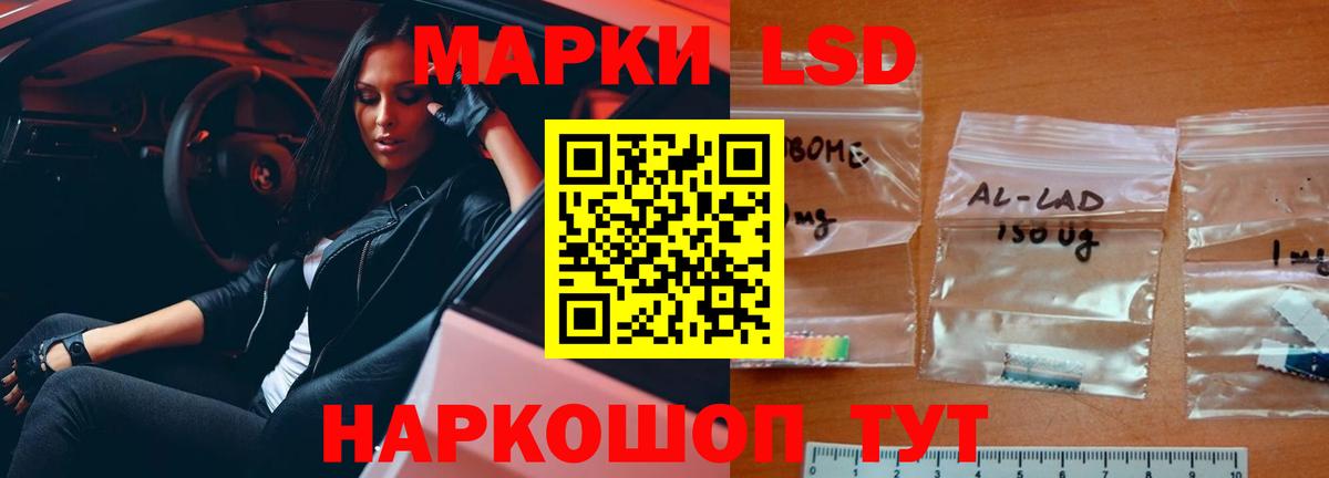 LSD-25 экстази ecstasy Алексин