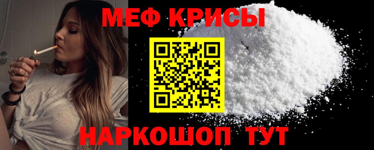 Меф  МЕФ VHQ  Меф  Алексин  МЯУ-МЯУ мука  Вход с VPN 