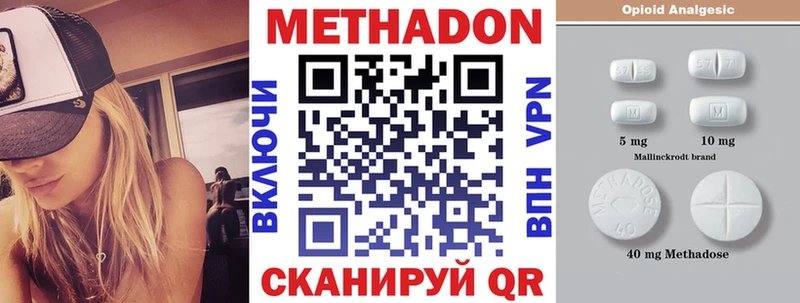 Метадон methadone Алексин