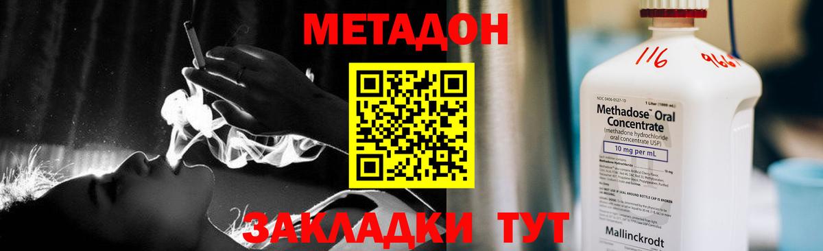 Метадон белоснежный Алексин