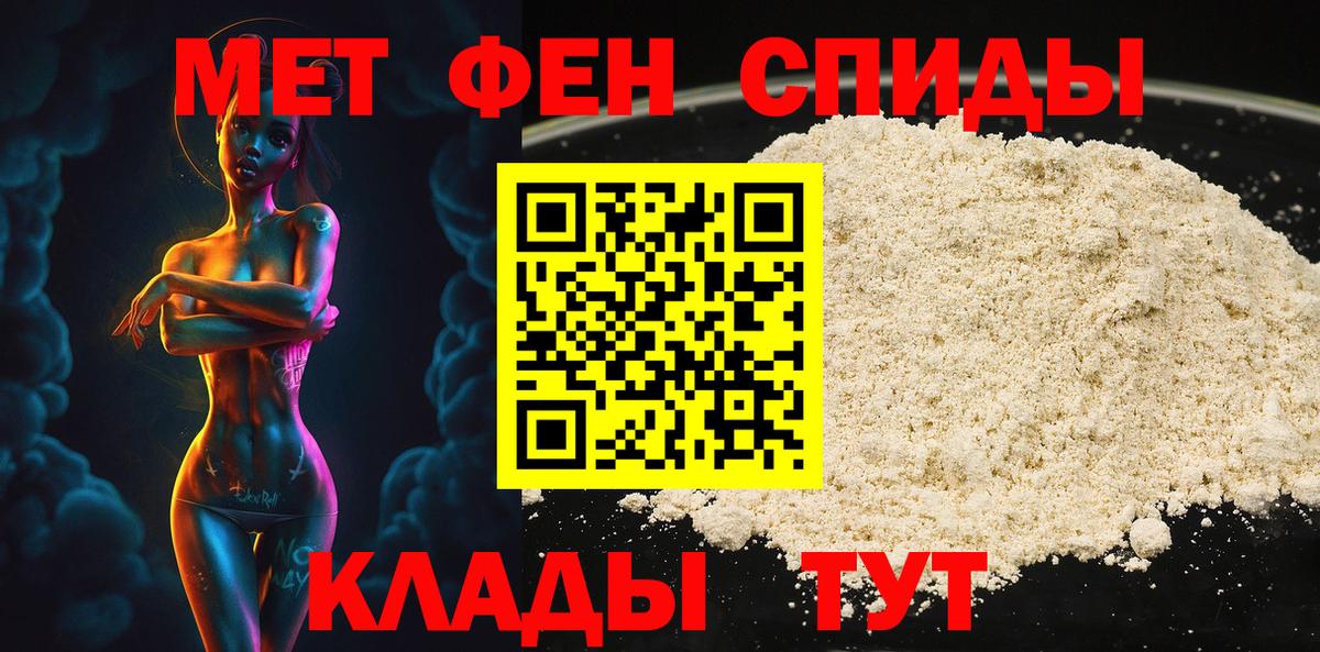 МЕТАМФЕТАМИН винт Алексин