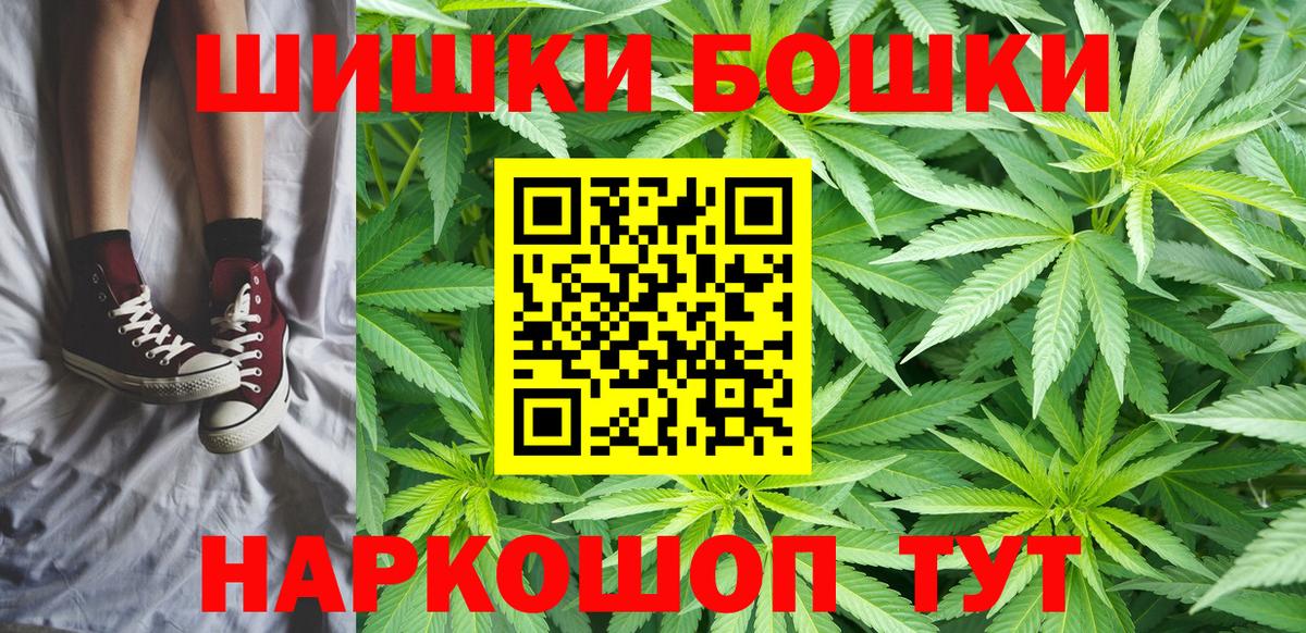 Канабис марихуана  Вход с VPN  Бошки Шишки AK-47  Алексин  Канабис LSD WEED 